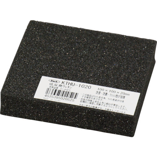 光 低反発ウレタンクッション 100mm×100mm 20t 黒 KTHU-1020 1 枚