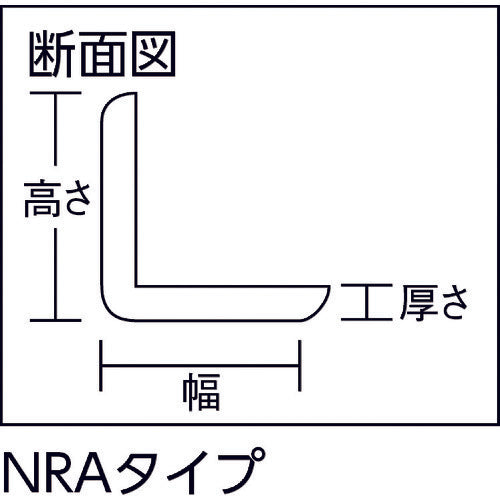 光 アングル型ゴム20×20×450mm NRA-450 1 本