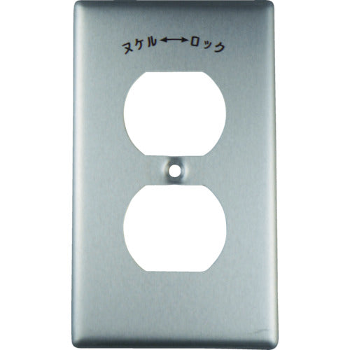 アメリカン電機 新金プレ−ト 引掛複式1ケ用 101A 1 枚