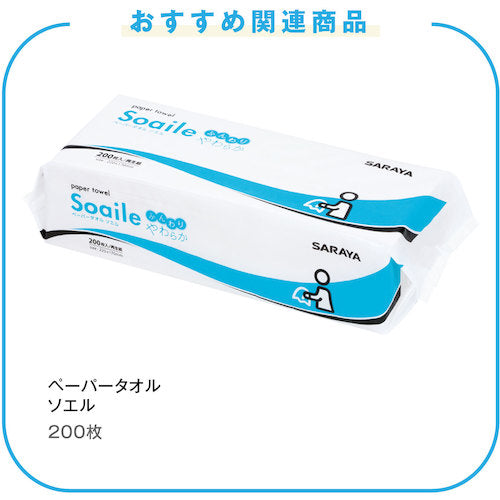 사라야 종이 타월 홀더 PH-600N 폭 255×안길이 100×높이 255 mm 52011 1개