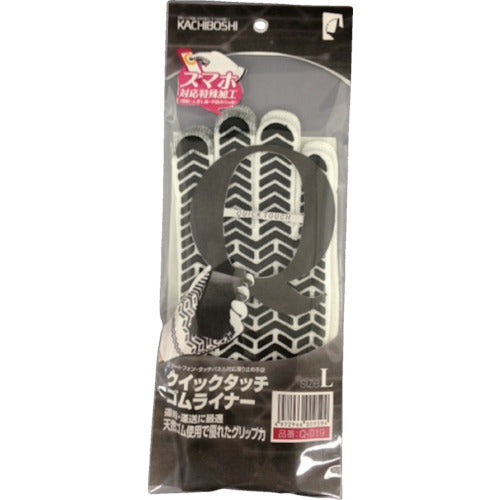 Katsuhoshi Quick Touch Rubber Liner L Q-019-L 1 pair
