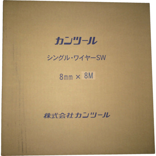 KANTOOL 排水管掃除機用交換ケーブル フレキシブルスネークワイヤー シングル・ワイヤー8mm×8m SW0808 1 本