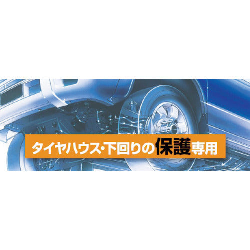 SOFT99 アンダーコート 08075 1 本