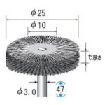 ナカニシ ワイヤーブラシ特厚ステン (1Pk(袋)=5本入) 50427 1 PK