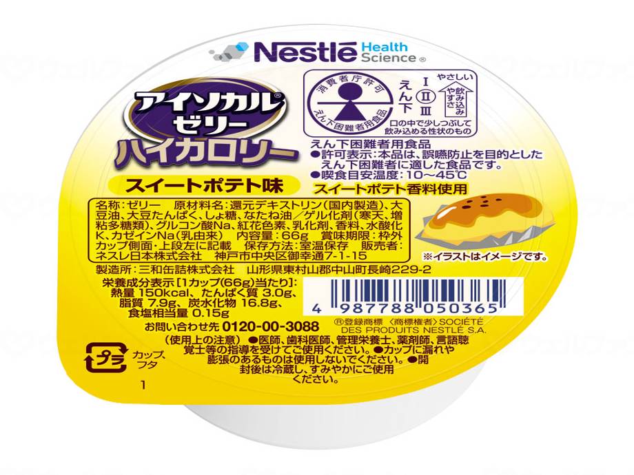 ネスレ日本アイソカルゼリーハイカロリー スイートポテト 個