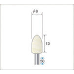 ナカニシ フェルトバフソフトタイプ(1Pk(袋)=10本)砲弾(ソフト) 外径8mm 53362 1 PK