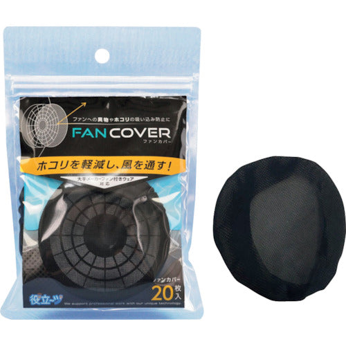 ミズケイ ファンカバー20枚入〈ブラック〉 5941091 1 袋
