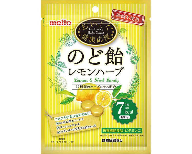 Delicious and healthy throat lozenges Lemon Herb / 81970 65g 1 case (40 bags)