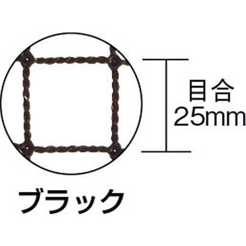 TRUSCO 多目的ネット 目合25mm 幅3.6mX長さ3.6m ブラック TNS25-3636BK 1 枚
