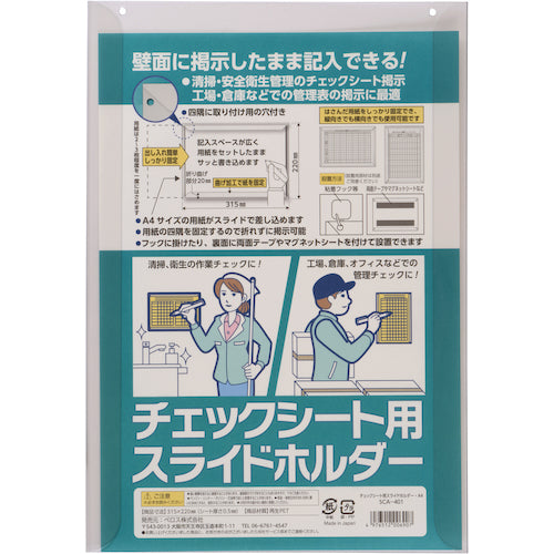VELOS 체크 시트용 슬라이드 홀더 SCA-401 1장