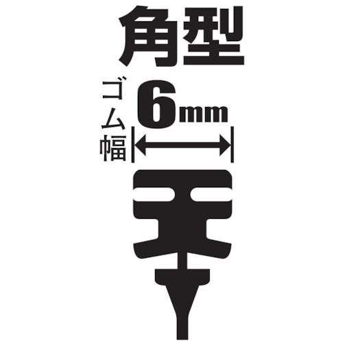 glaco ガラコワイパーグラファイト超視界 替ゴム G−9 04709 1 本