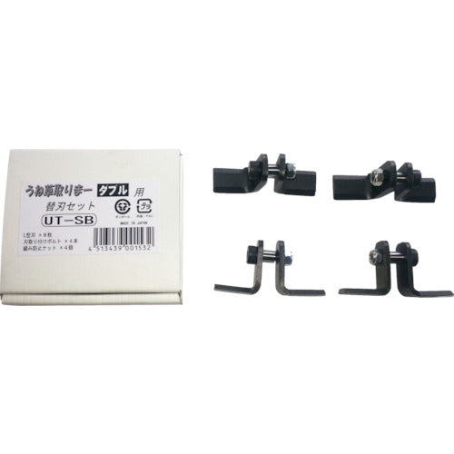 IDECH 깎기용 옵션 “부드러운 풀 잡기-”용 교체 칼날 세트 적합 기종 OUT-AJ12(더블) UT-SB 1 S