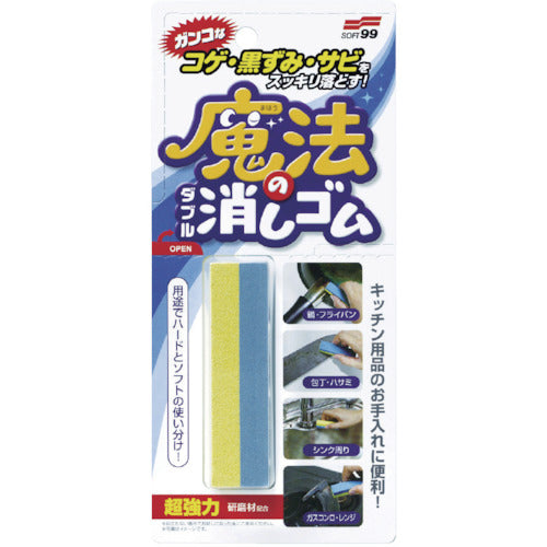 SOFT99 コゲ・黒ずみ・サビ用魔法のダブル消しゴム 20539 1 個