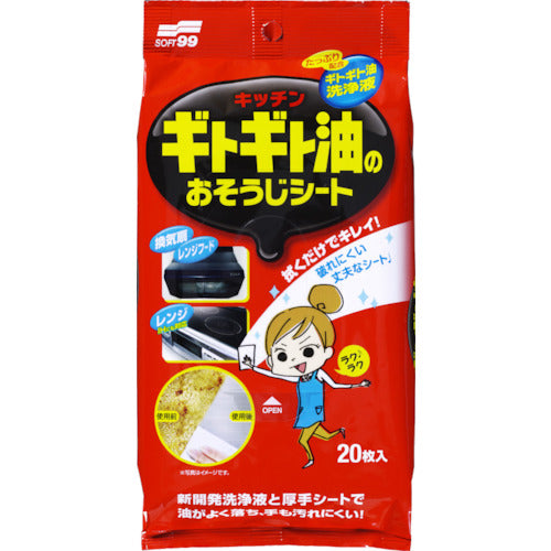 SOFT99 Oil Cleaning Sheet 20565 1 bag