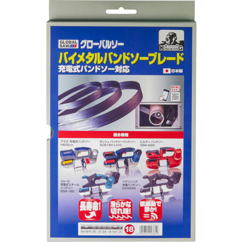 モトユキ キングコングバンドソーブレード(3本入) B13-730-18(3P) 1 箱