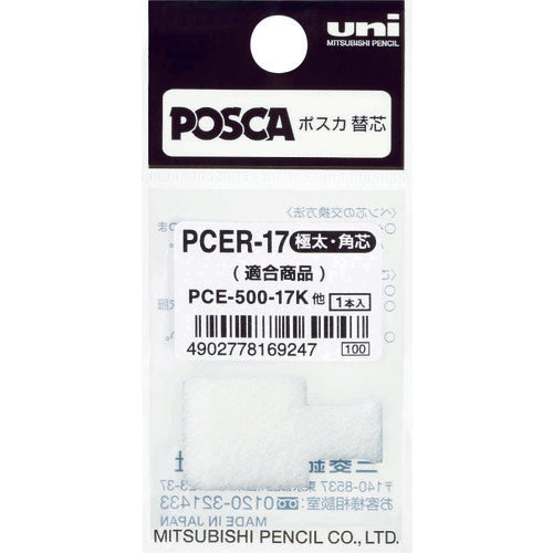uni 水性顔料マーカー ブラックボードポスカ 極太 ぺん替え芯 1本入 PCER17 1 PK