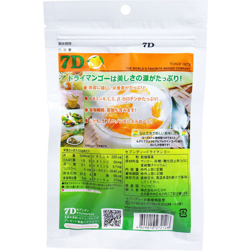 ※7D Dried mango 70g 1 piece