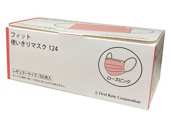 First Late Fit Disposable Regular Mask 50 pieces per case Rose Pink