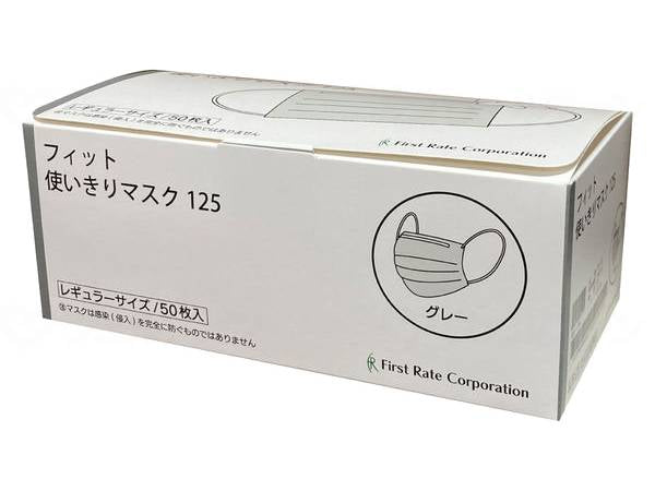 First Late Fit Disposable Regular Mask 50 pieces Case Gray