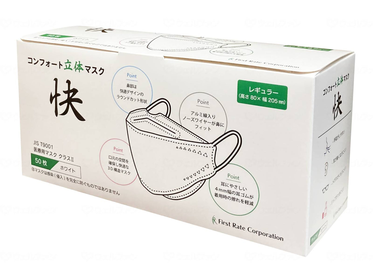 First Late Comfort 3D Mask "Kai" 50 pieces White Box