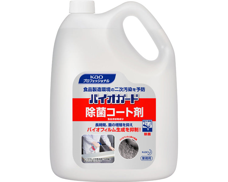 Bioguard Antibacterial Coating Agent / 5L 1 case (2 bottles)