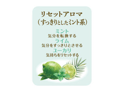 ステアジェル リセットアロマ / 033-409821-00 60mL 1 ケース(120本入)