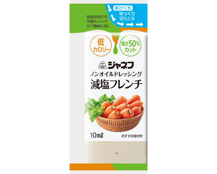 ジャネフ ノンオイルドレッシング減塩フレンチ / 24864 10mL×40個 1 ケース(10小箱入)