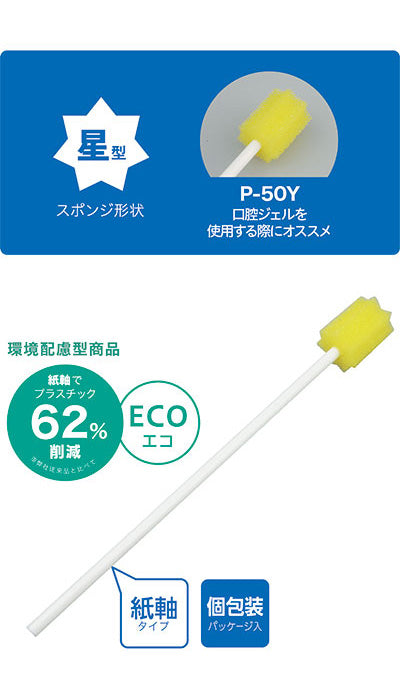 디 케아렐 종이 축구강 케어 스폰지 / P-50Y 50개입 1 작은 상자