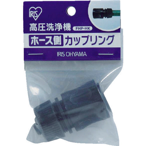 IRIS 520386 High Pressure Washer Parts Hose Side Coupling FHP-HK 1 pc