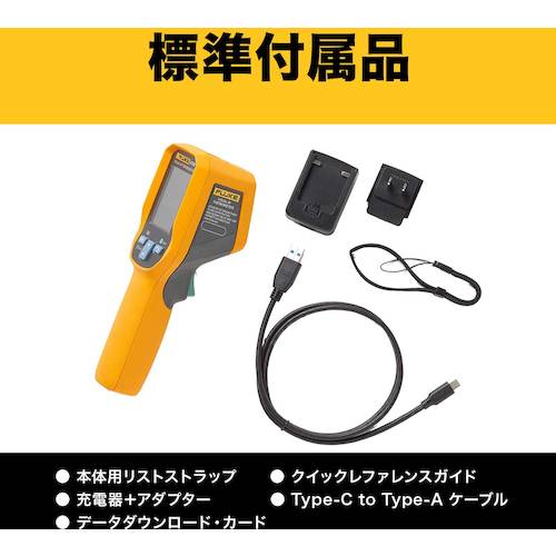 FLUKE ビジュアル放射温度計 VT06 1 台