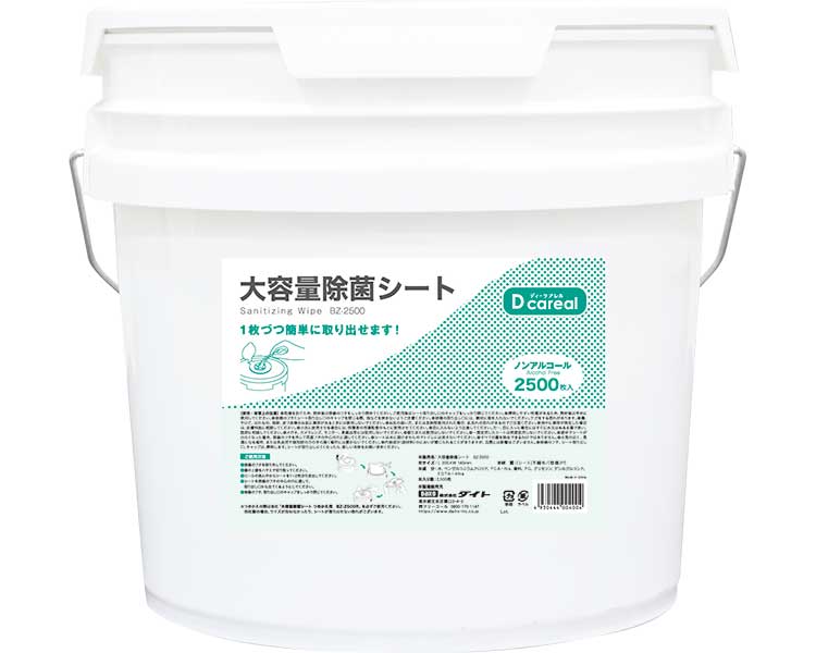 Large-capacity disinfectant sheet / BZ-2500 2500 sheets 1 unit