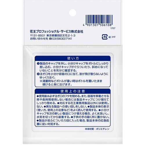 Kao Commercial Bottle Portioning Cap 506108 1 pc