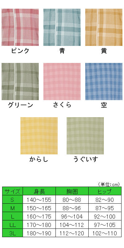 Fudo Nightgown A Three Seasons / 107073 M Green 1 piece