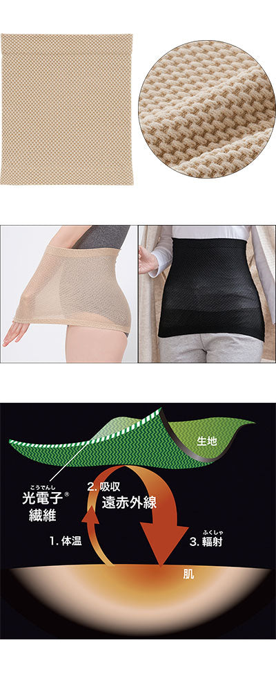 Fujimoto Style Far Infrared Care Belly Warmer / 047782000 Beige 1 pc