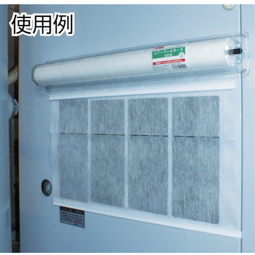 橋本 エアーフィルター2 詰替え用 550×200mm 50枚分 1本 AT5550 1 本