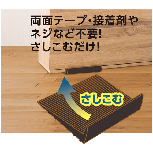 Axis Furniture Fall Prevention Board Fall Stopper Black 703835 1 PK