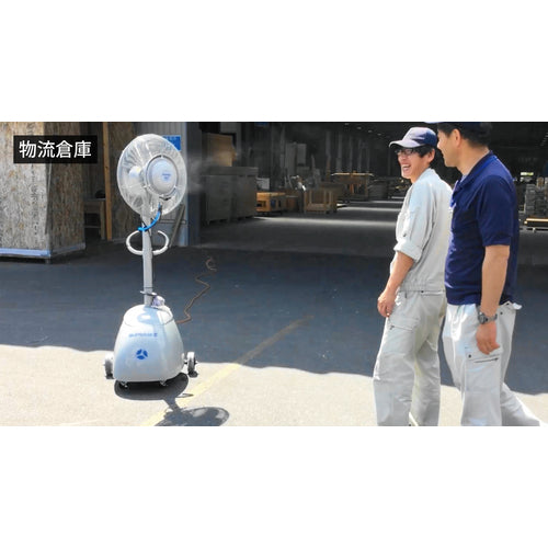 Super Industry 100V Mist Generator SFC-104 Simple Portable Fan Type SFC-104 1 unit