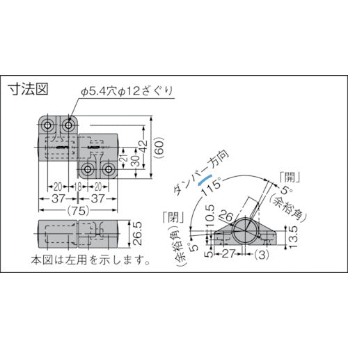 SUGATSUNE (170092209)HG−JH25ダンパーヒンジ HG-JH25 1 S