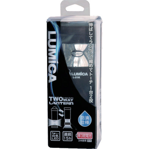 루미칼라이트 L-21K 투웨이 랜턴 A21013 1개