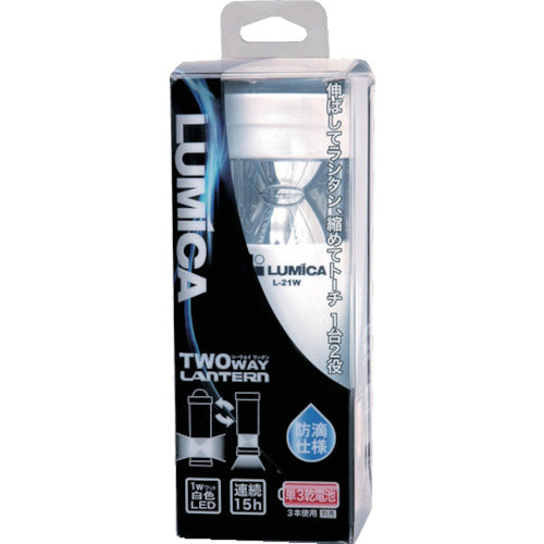 루미칼라이트 L-21W 투웨이 랜턴 화이트 A21020 1개