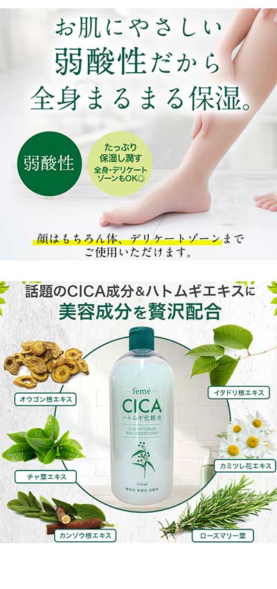 CICA Job's Tears Lotion / 500mL 1 bottle