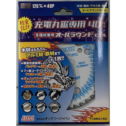 Chipsaw Japan Chipsaw Super Max All-Round Model for Rechargeable Circular Saws SMA-125J 1 Piece