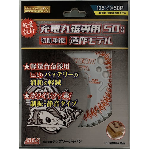 Chipsaw Japan Chipsaw Bestmax Revolution Rechargeable Circular Saw Dedicated Construction Model BM-125RZ 1 piece