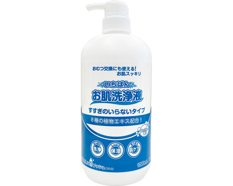 いちばんお肌洗浄液 すすぎのいらないタイプ / 485001 1000mL 1 本