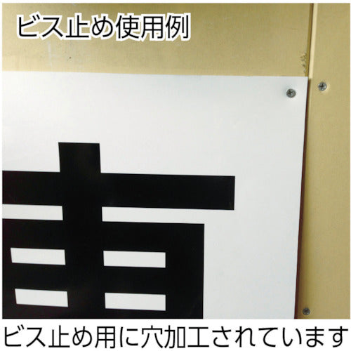 TRUSCO 표시판 동쪽 420X420 TE-E-420 1장