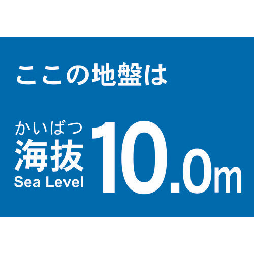 TRUSCO Sea Level Sticker 10.0m (2 sheets) TKBS-100 1 bag