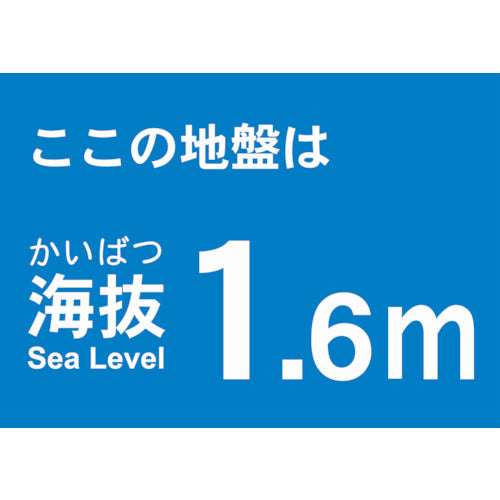 TRUSCO Sea Level Sticker 1.6m (2 sheets) TKBS-16 1 bag