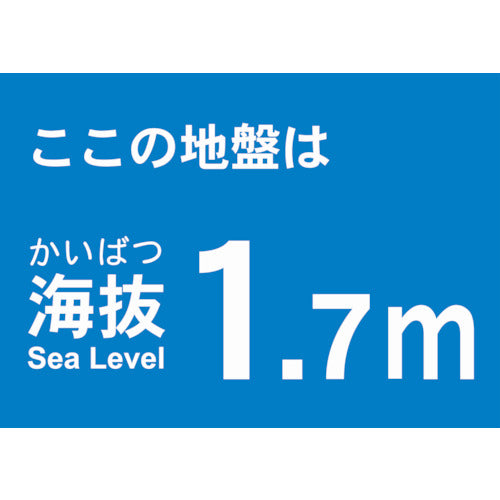 TRUSCO Sea Level Sticker 1.7m (2 sheets) TKBS-17 1 bag