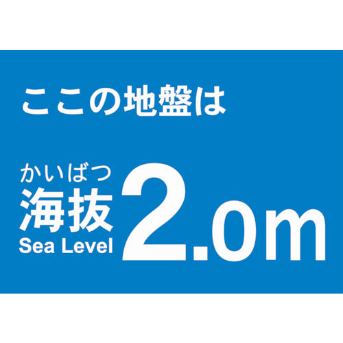 TRUSCO Sea Level Sticker 2.0m (2 sheets) TKBS-20 1 bag
