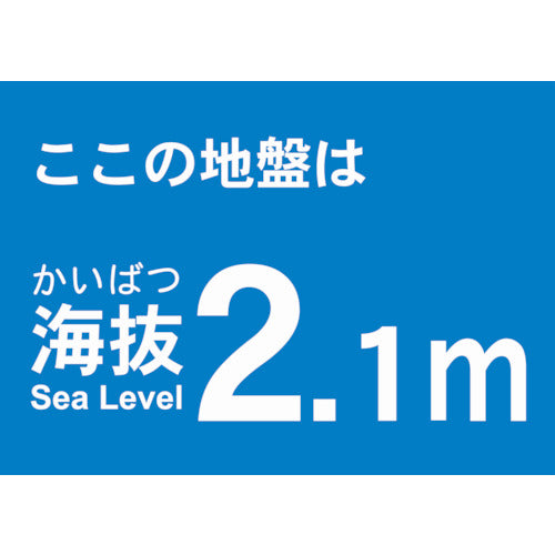 TRUSCO Sea Level Sticker 2.1m (2 sheets) TKBS-21 1 bag